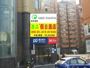 Qingmu Zhongyang Building Otel Ma'anshan Dış mekan fotoğraf